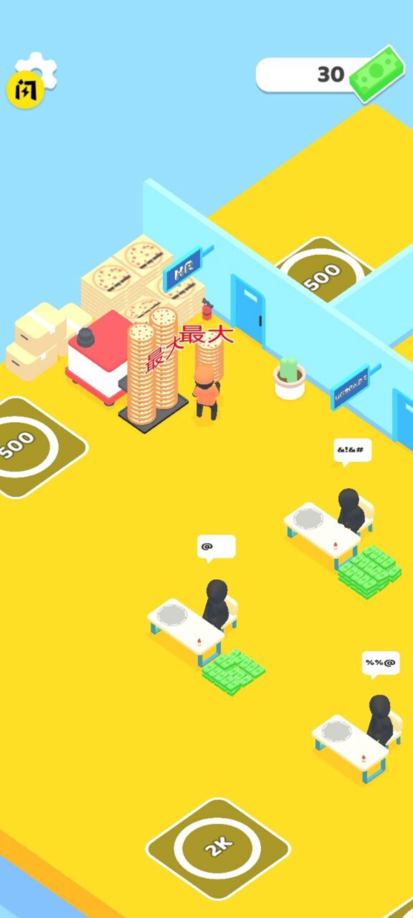 我的披薩店中文版 v1.4 1