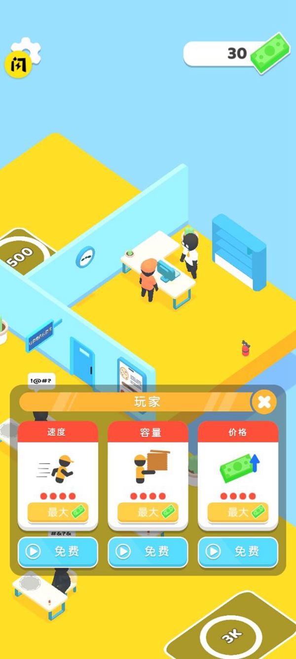 我的披薩店中文版 v1.4 0