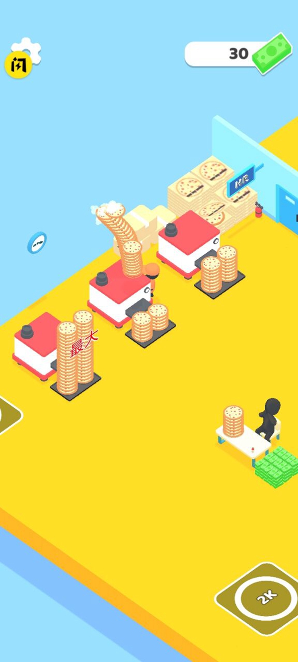 我的披薩店中文版 v1.4 3