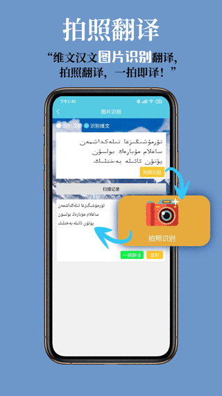 維漢翻譯最新版 v4.4.7 最新版 0