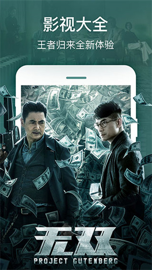 2345影視大全播放器免會(huì)員版 v1.6.6 安卓去廣告版 2