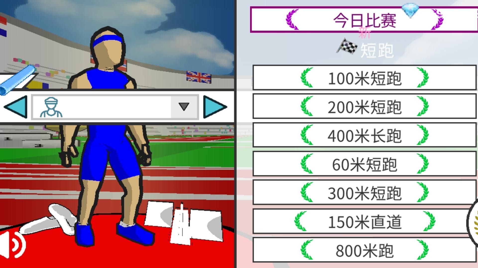 速度之星MOD作弊菜單 v2.45 3