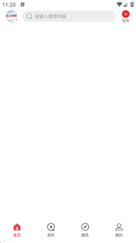 云上新縣 v3.0.4 安卓版 0