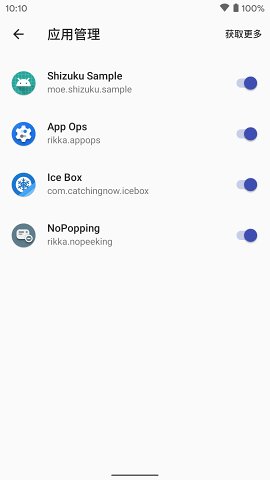 shizuku軟件 v13.7.0官方安卓版 0