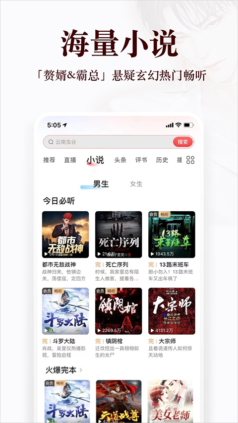 蜻蜓fm陪玩app v10.9.2 最新版 2