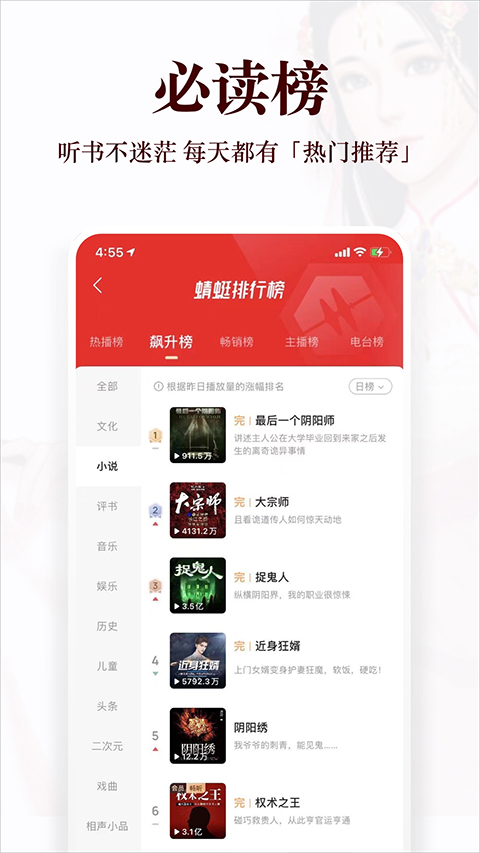 蜻蜓fm陪玩app v10.9.2 最新版 3