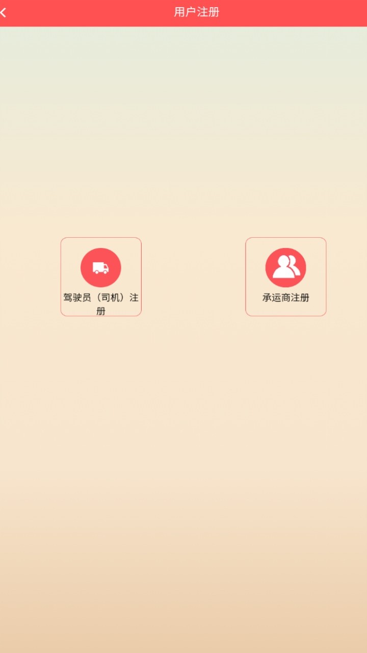 三寧物流app官方 v91 手機安卓版 0