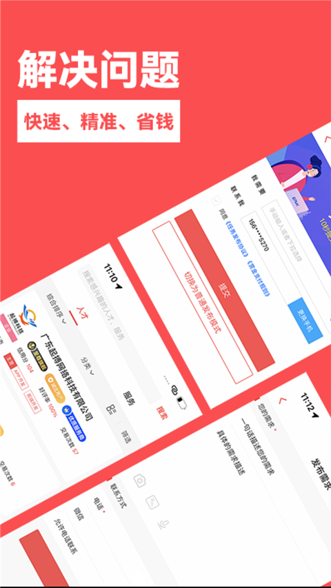 一品威客眾包助手 v2.6.9 安卓版 0