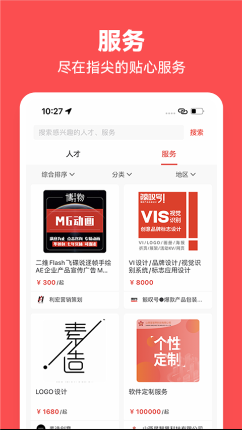 一品威客眾包助手 v2.6.9 安卓版 3