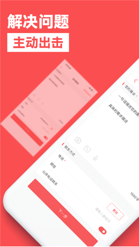 一品威客眾包助手 v2.6.9 安卓版 2