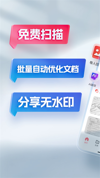 口袋掃描儀 v4.7.2安卓版 1