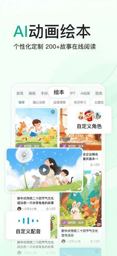 百度文庫ai智能寫作 v10.1.00 安卓版 1