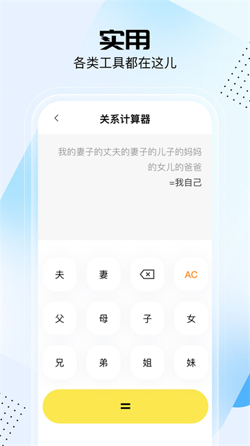 悟空工具箱app v2.2.3.01 最新版 0