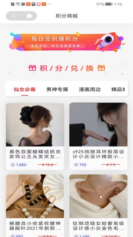 糖果漫畫 v1.1.9 安卓版 3