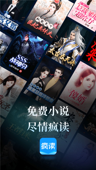 瘋讀小說聽書閱讀器 v1.2.3.6安卓版 0