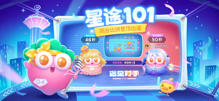 保衛(wèi)蘿卜4 v1.3.3 安卓版 0