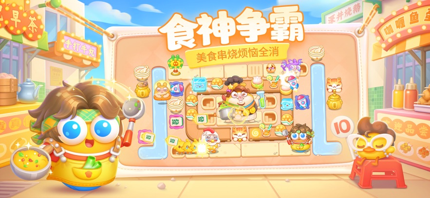 保衛(wèi)蘿卜4 v1.3.3 安卓版 3