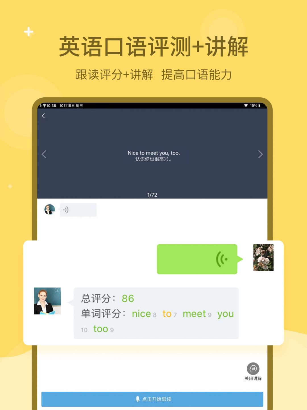愛點讀正版 v8.0.0 0