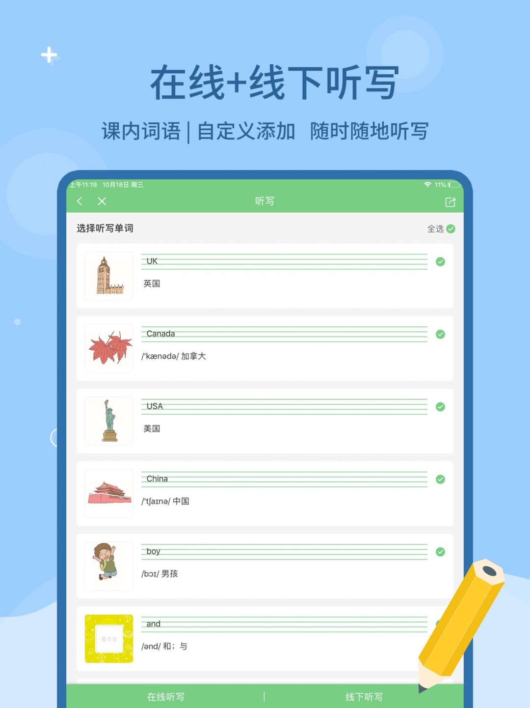 愛點讀正版 v8.0.0 3