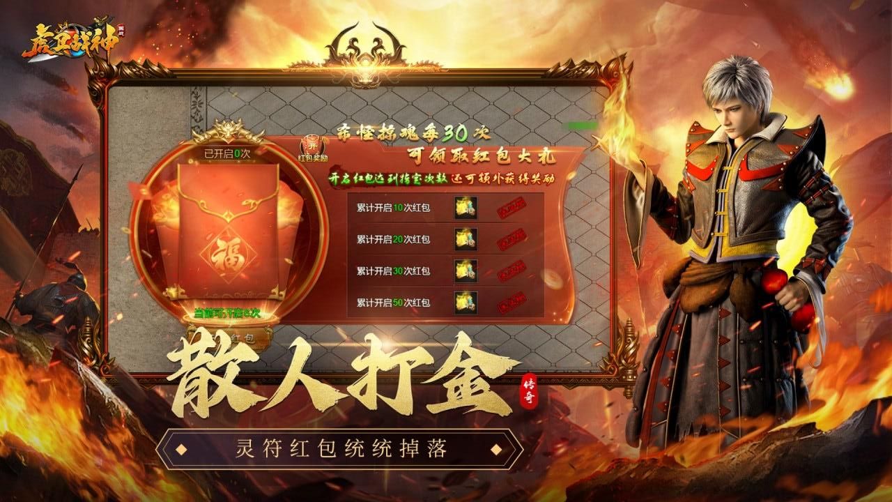 虎衛(wèi)戰(zhàn)神 v1.3.19 4