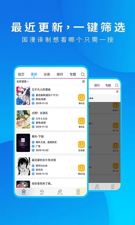 淺夏動(dòng)漫之家 v3.9.14 安卓最新版 2