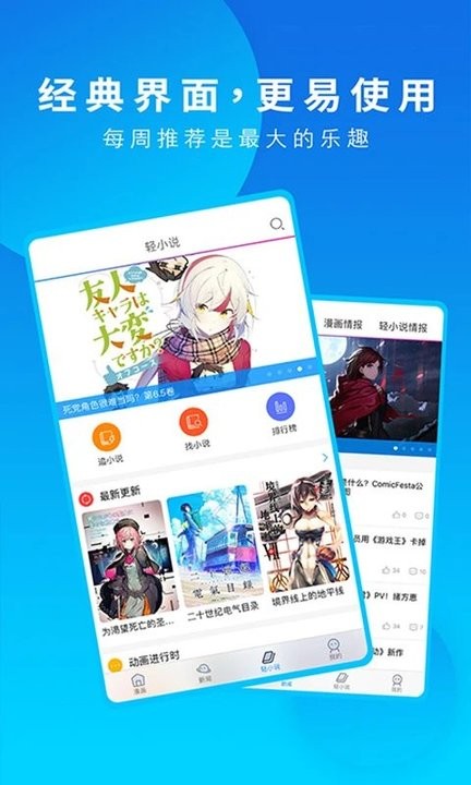 淺夏動(dòng)漫之家 v3.9.14 安卓最新版 3