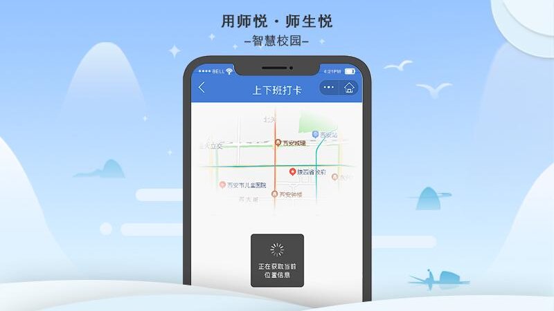 師悅手機(jī)版 v5.1.2 安卓版 2