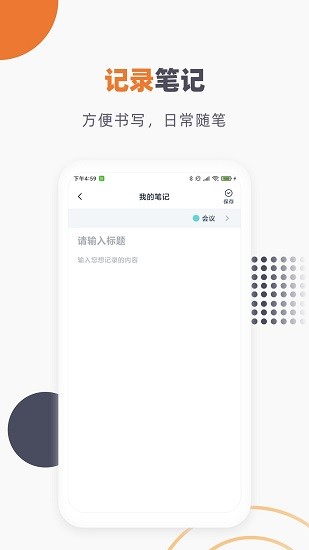 懶貓筆記本 v1.5.0安卓版 0