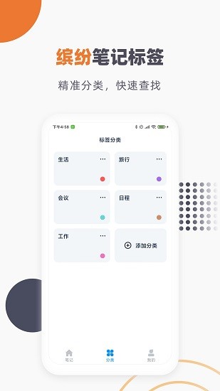 懶貓筆記本 v1.5.0安卓版 2
