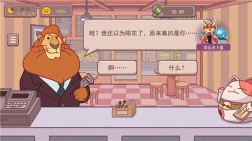 可口的披薩可口的咖啡店中文版 v2.0 2