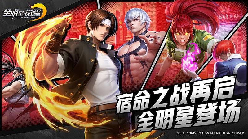 全明星覺醒 v0.9.7.1021 0