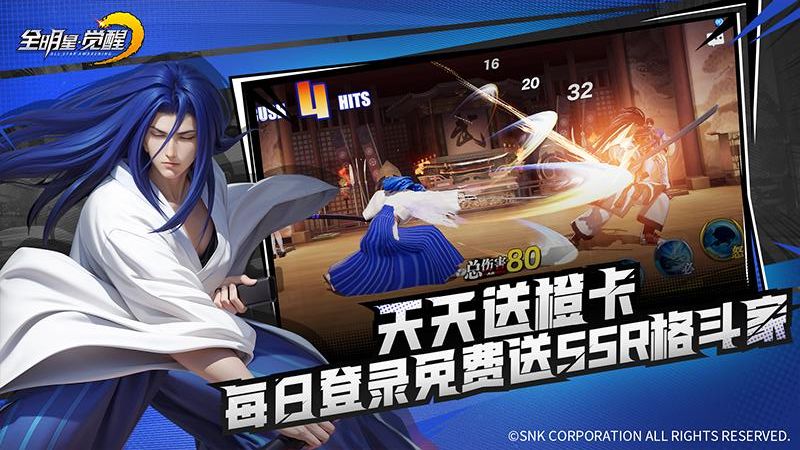 全明星覺醒 v0.9.7.1021 1