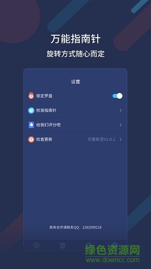万能指南针软件 v4.2.0 安卓手机免费版3