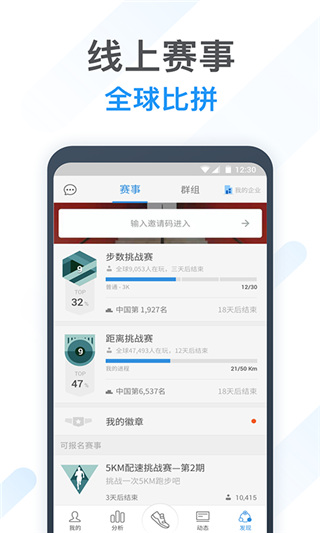 動(dòng)動(dòng)計(jì)步器app v11.7.1.1 最新版 1