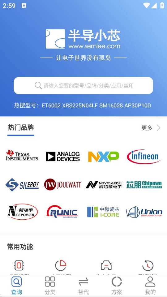 半導(dǎo)小芯 v2.4.29 安卓版 1
