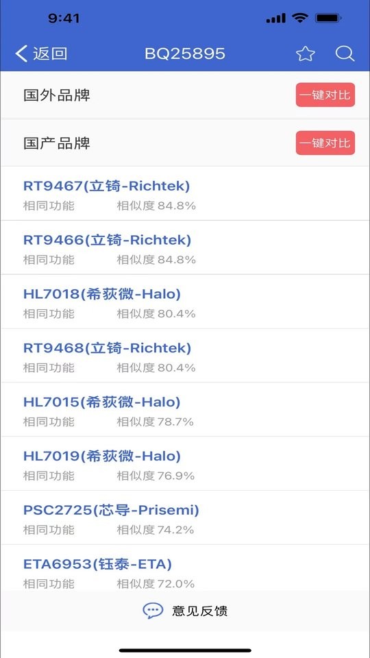 半導(dǎo)小芯 v2.4.29 安卓版 0