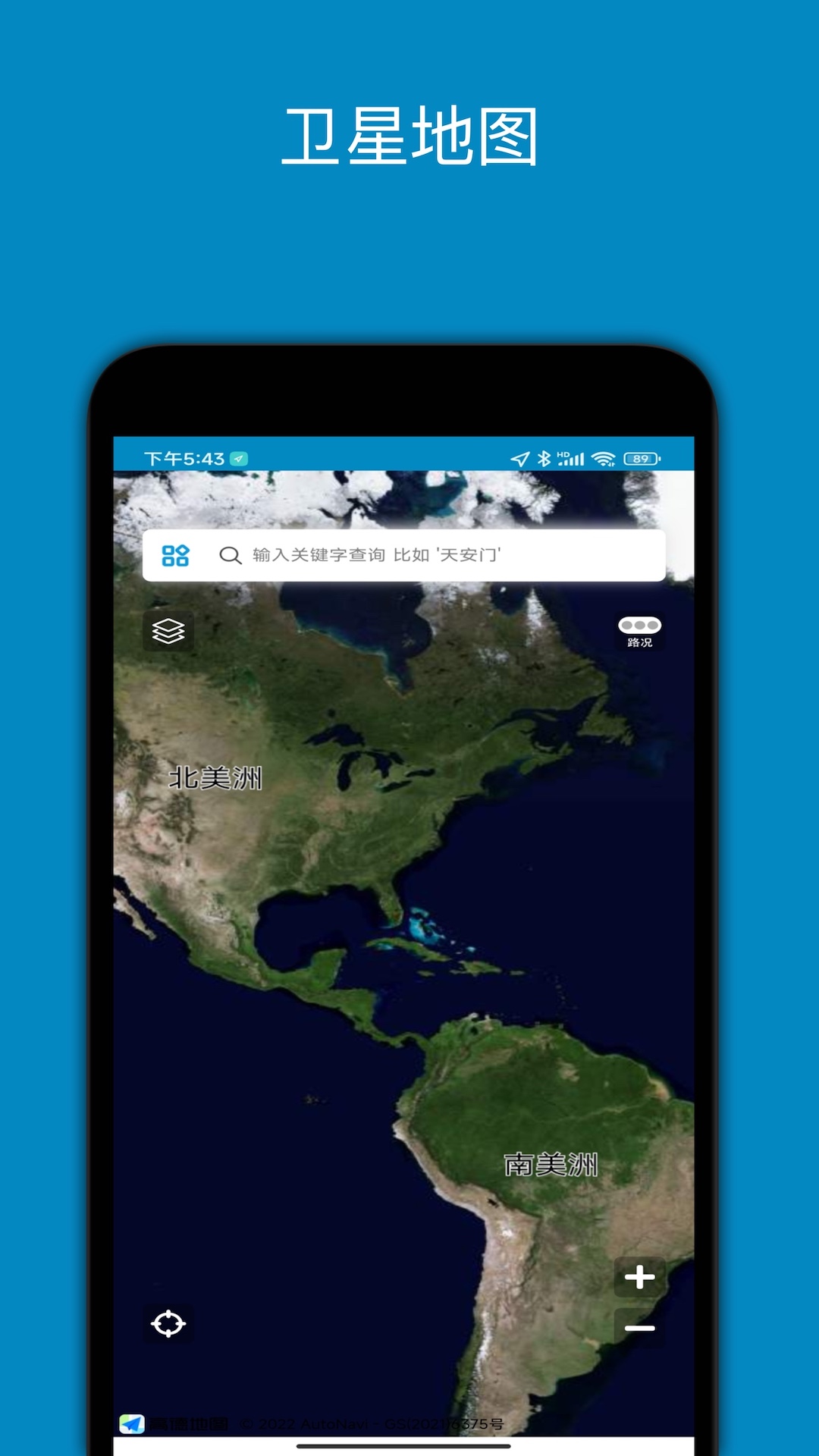 中文世界地圖最新版 v4.1安卓版 0