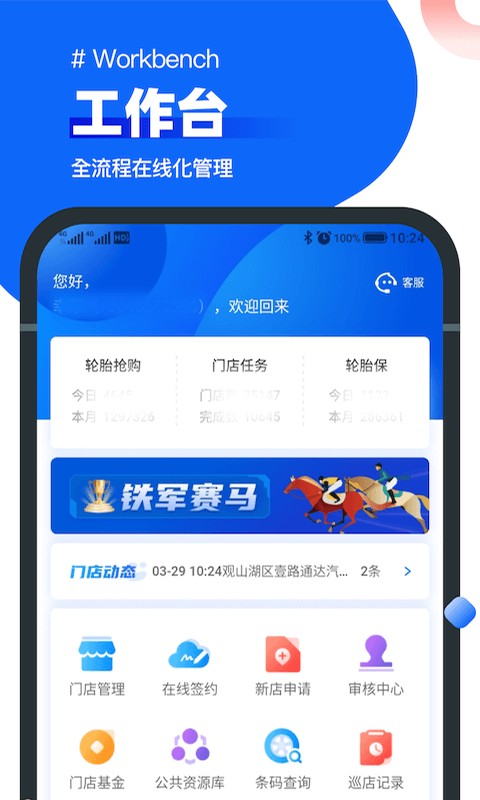 中策業(yè)務(wù)通app v1.10.0 安卓版 3