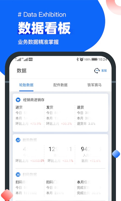 中策業(yè)務(wù)通app v1.10.0 安卓版 2