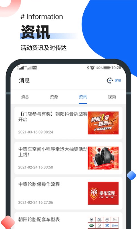 中策業(yè)務(wù)通app v1.10.0 安卓版 0