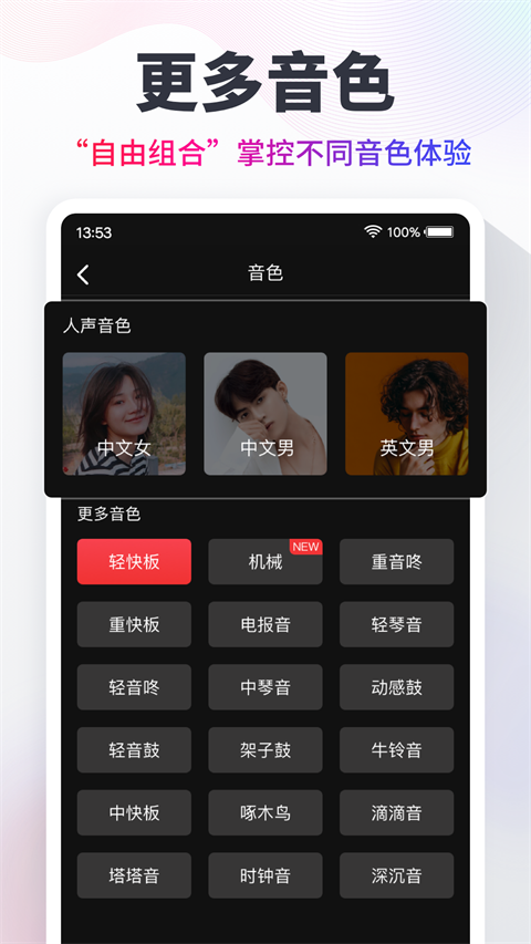 手機節(jié)拍器app v10.2.2 安卓版 3