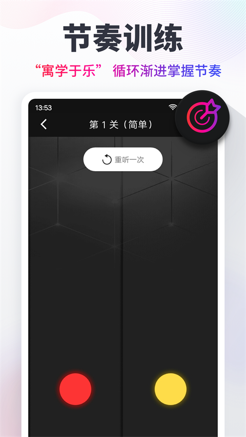 手機節(jié)拍器app v10.2.2 安卓版 1