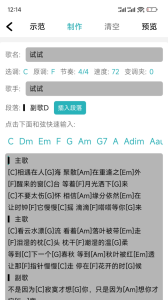 吉他譜手機版 v1.0.0100安卓版 1