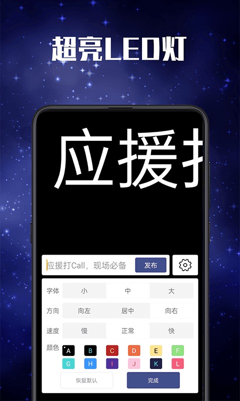 多功能led手電筒app v5.3.1 安卓版 2