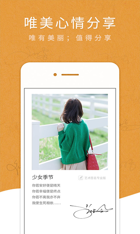 藝術(shù)簽名專業(yè)版(藝術(shù)簽名設(shè)計(jì)專業(yè)版) v6.8.1安卓版 3