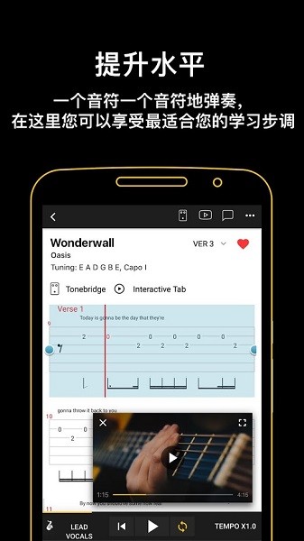 ultimate guitar tabs官方版 v7.0.57安卓版 3