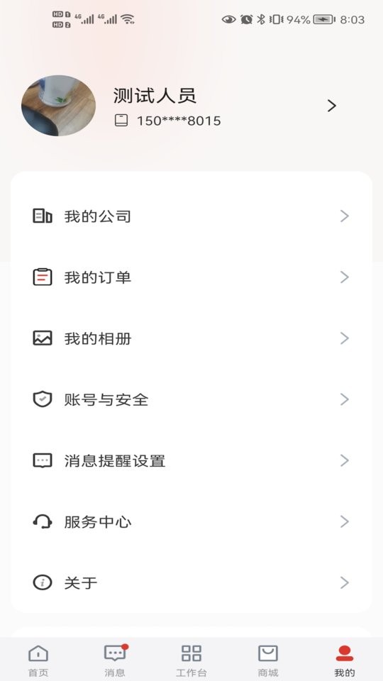大華云聯(lián)最新版 v2.2.30  安卓版 2