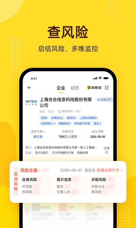 啟信寶app v9.46.01 安卓版 1