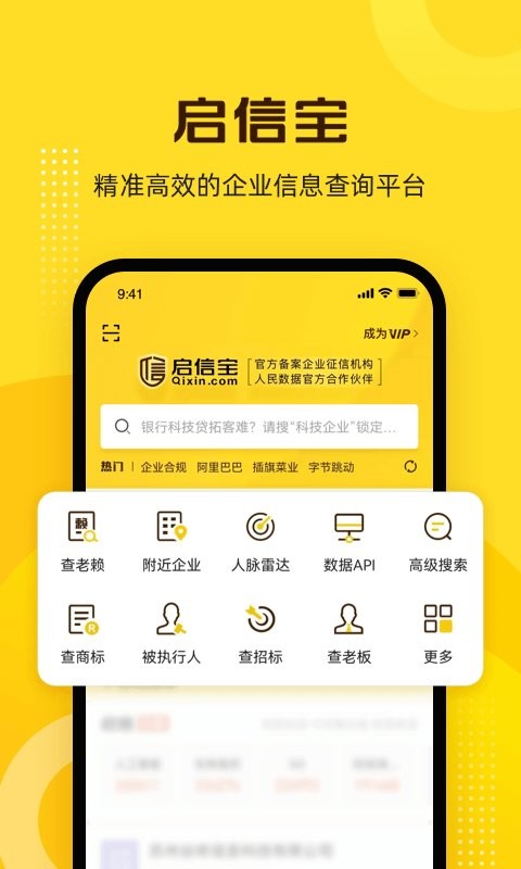 啟信寶app v9.46.01 安卓版 0