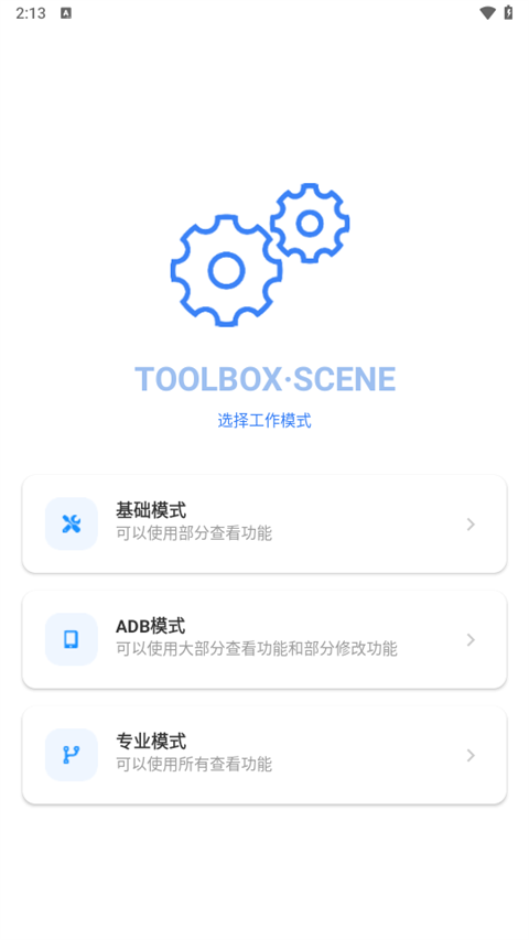 scene8最新版本 v8.3.10 安卓版 3